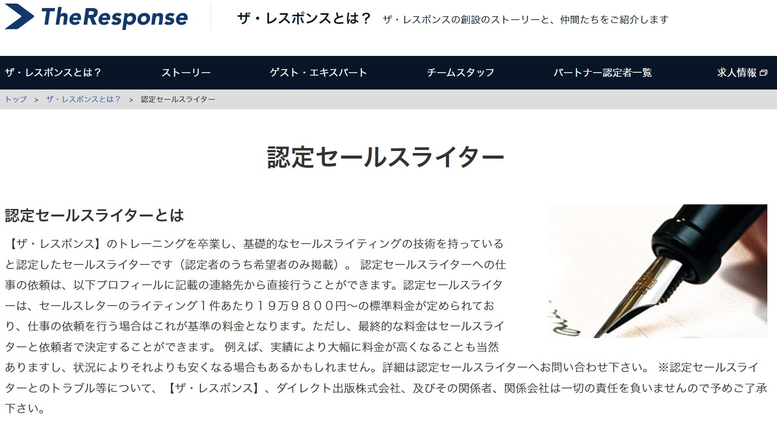 スキルアップのためにダイレクト出版の認定セールスライターを目指す